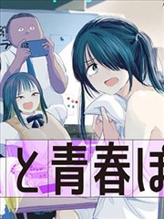 动漫之家漫画网本周活页夹封面：菜谱式漫画目录