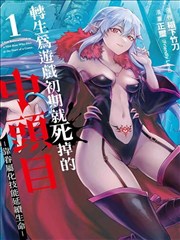 日常短篇漫画《铜匙与糖霜》封面