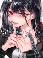 奇幻短篇漫画《风停之前》封面